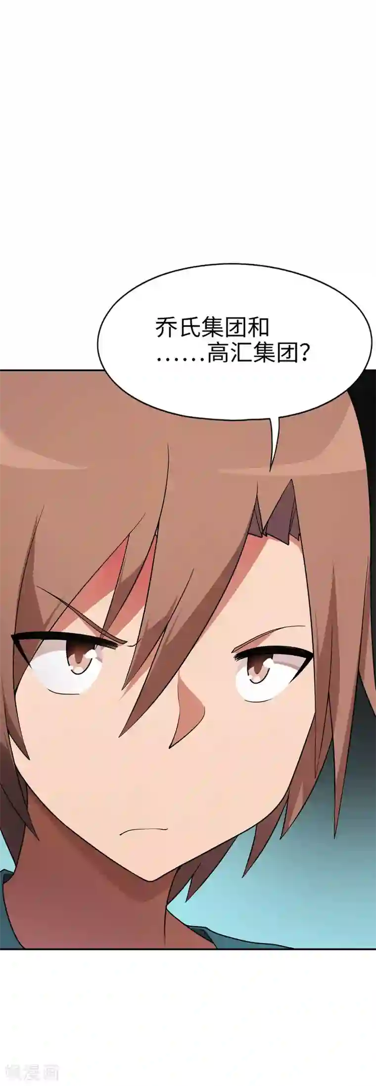 妹妹别盘我！第51话 我会奇门异术！
