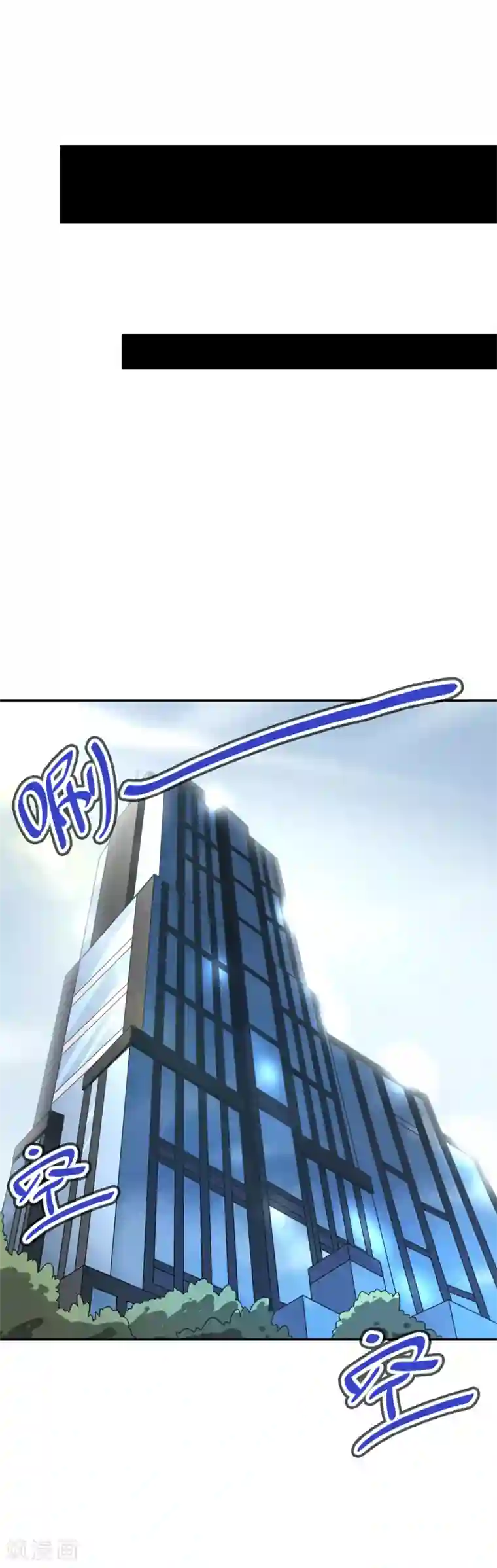 妹妹别盘我！第51话 我会奇门异术！