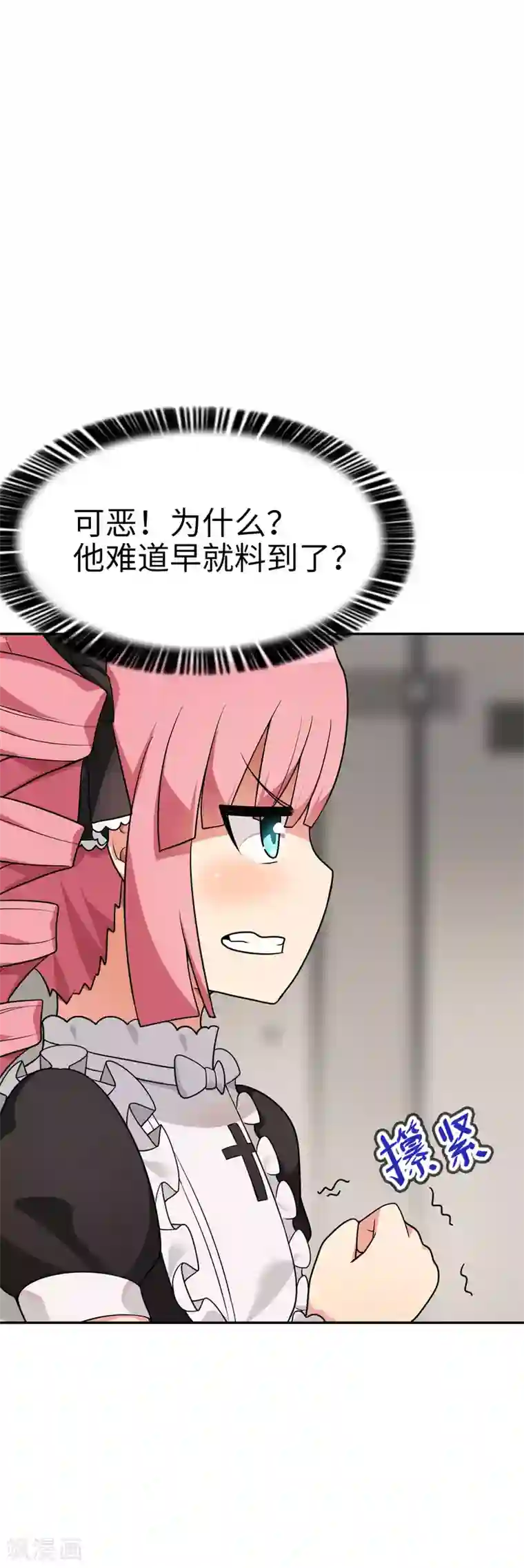 妹妹别盘我！第52话 扮猪吃虎！