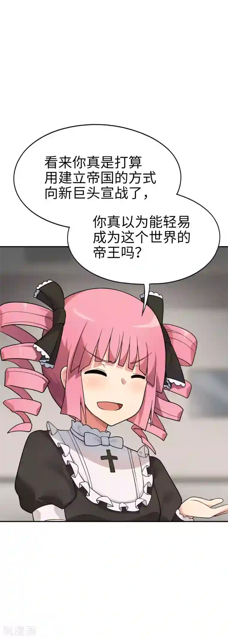 妹妹别盘我！第52话 扮猪吃虎！