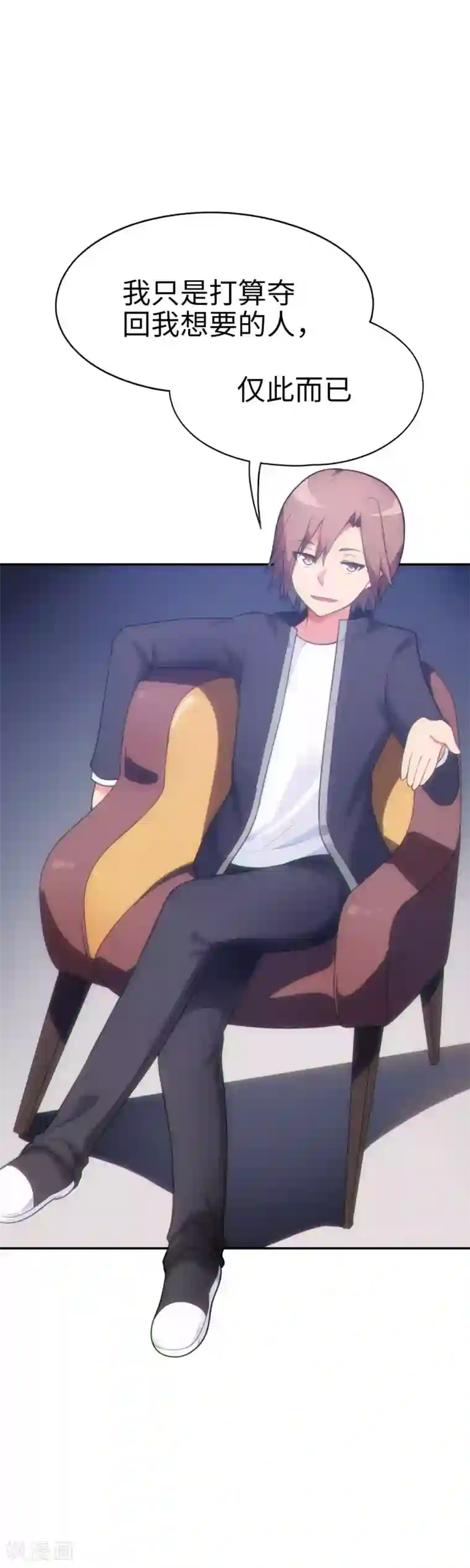 妹妹别盘我！第52话 扮猪吃虎！