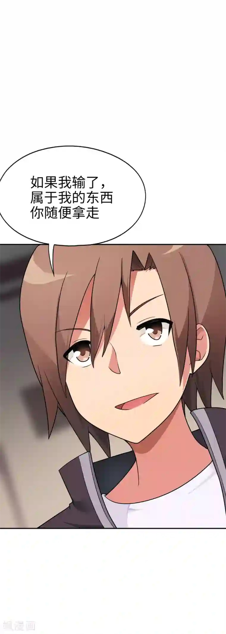 妹妹别盘我！第52话 扮猪吃虎！