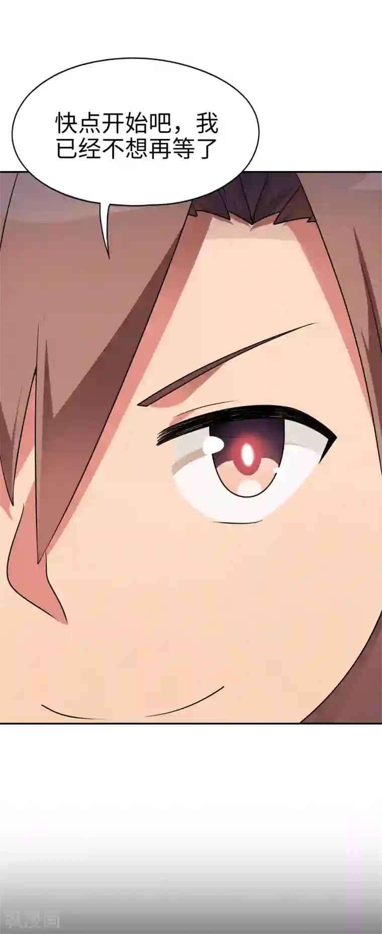 妹妹别盘我！第52话 扮猪吃虎！