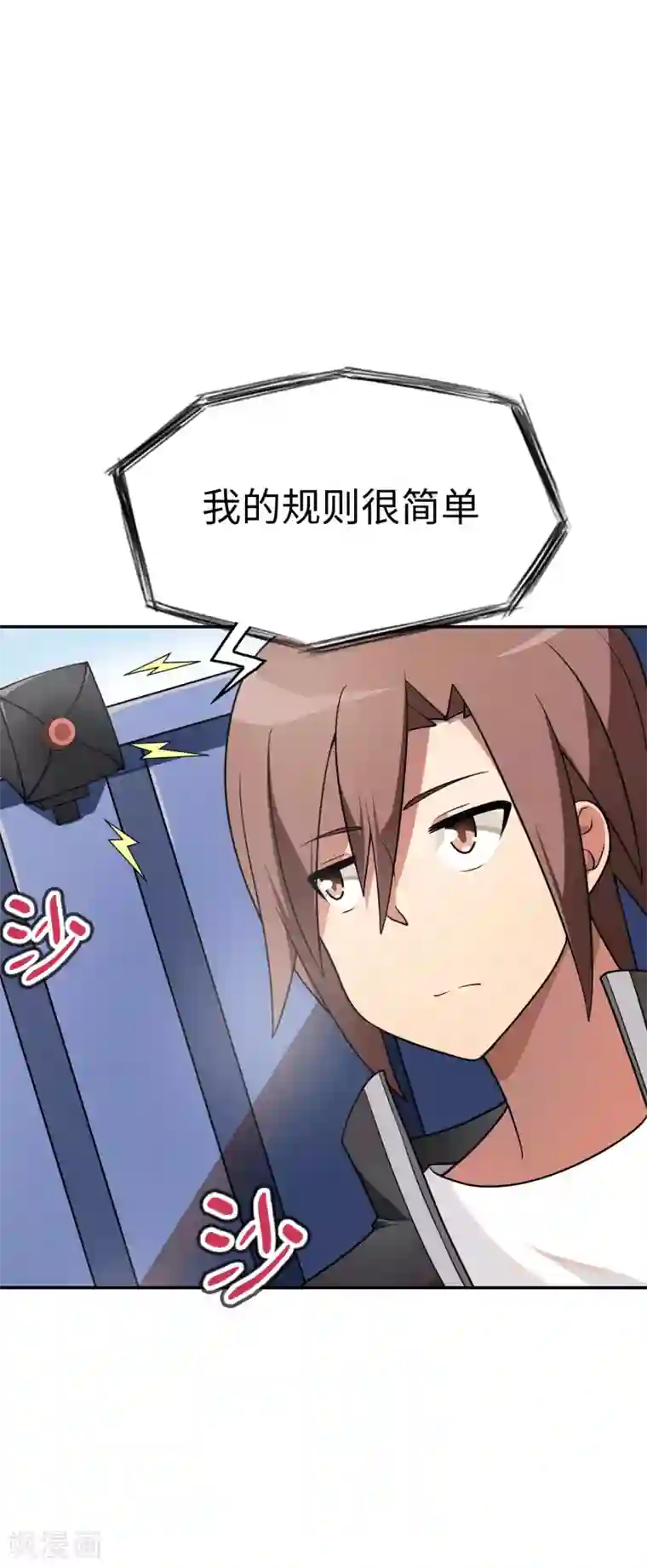 妹妹别盘我！第52话 扮猪吃虎！