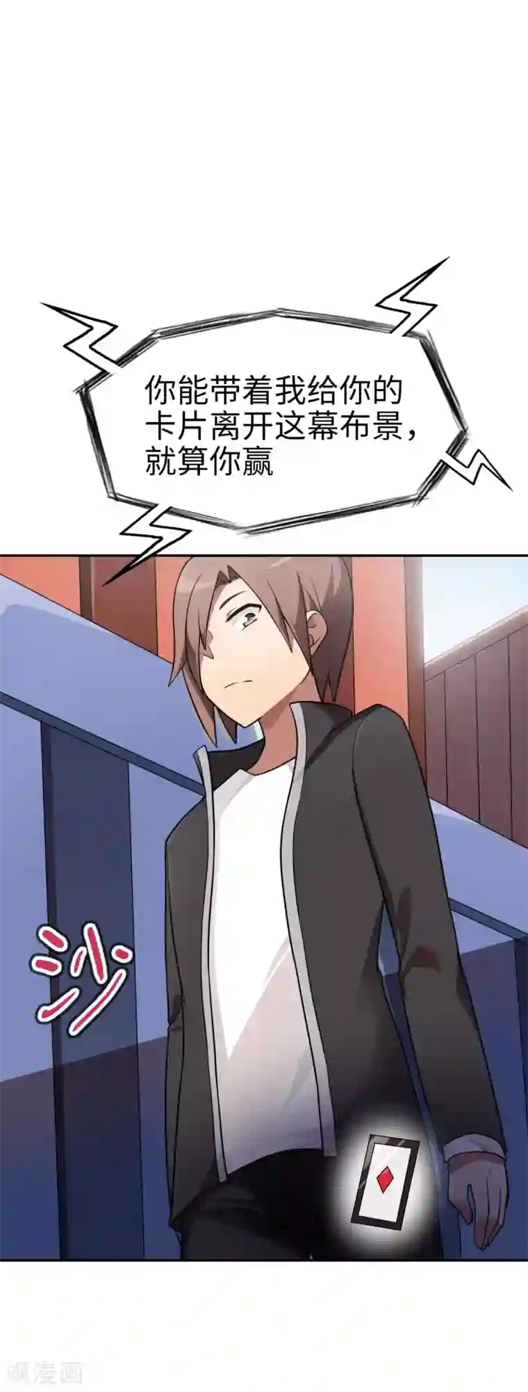 妹妹别盘我！第52话 扮猪吃虎！