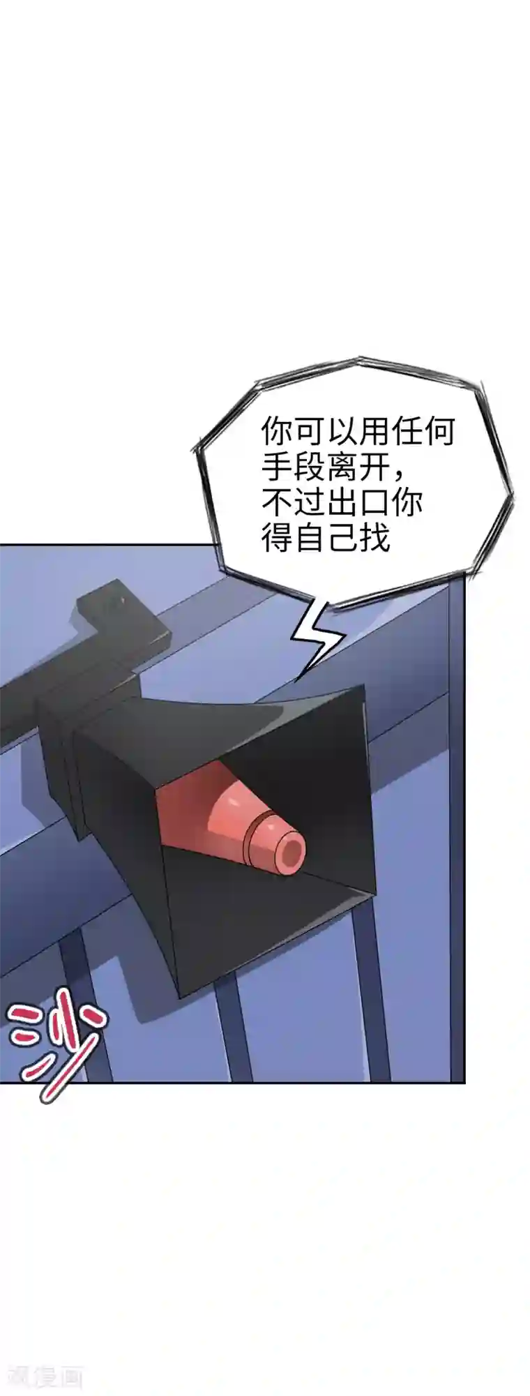 妹妹别盘我！第52话 扮猪吃虎！