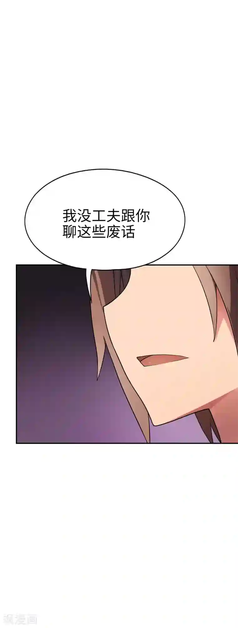 妹妹别盘我！第52话 扮猪吃虎！