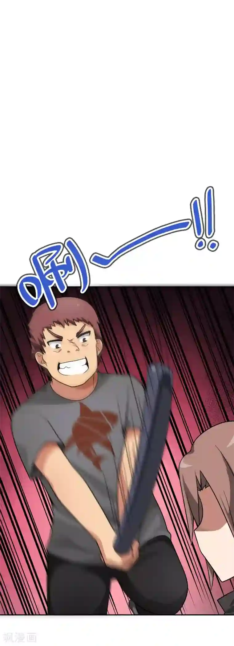 妹妹别盘我！第52话 扮猪吃虎！