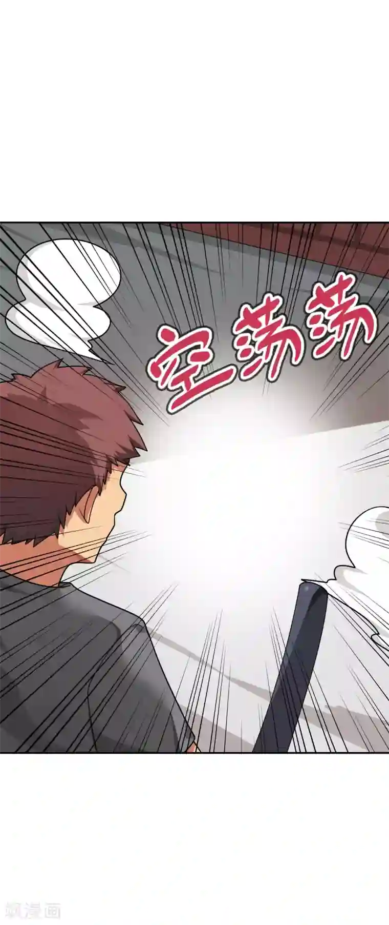 妹妹别盘我！第52话 扮猪吃虎！