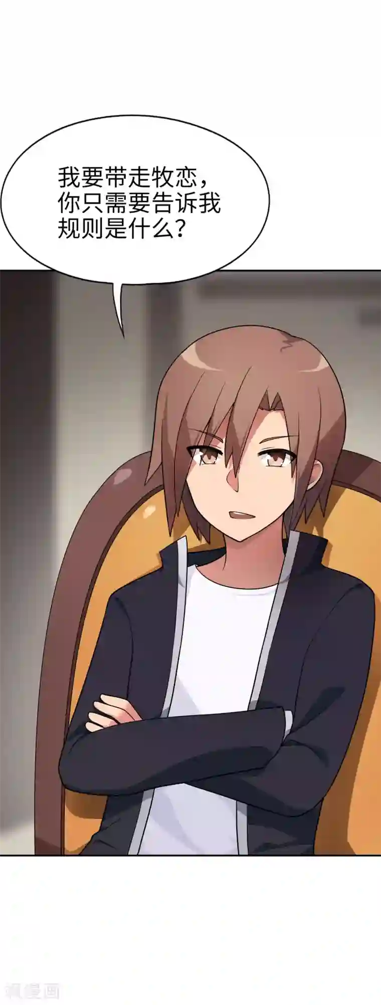 妹妹别盘我！第52话 扮猪吃虎！