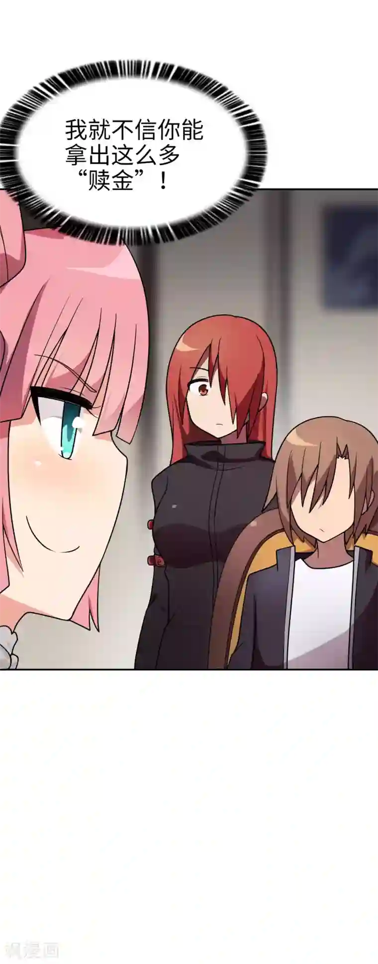 妹妹别盘我！第52话 扮猪吃虎！