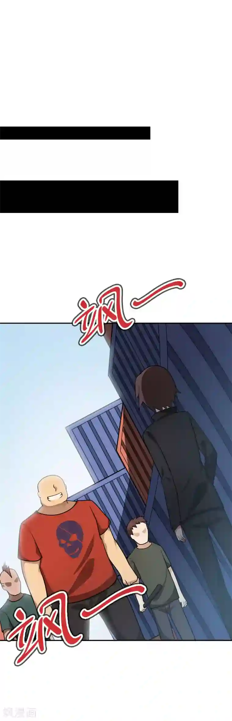 妹妹别盘我！第53话 我不是凡人！