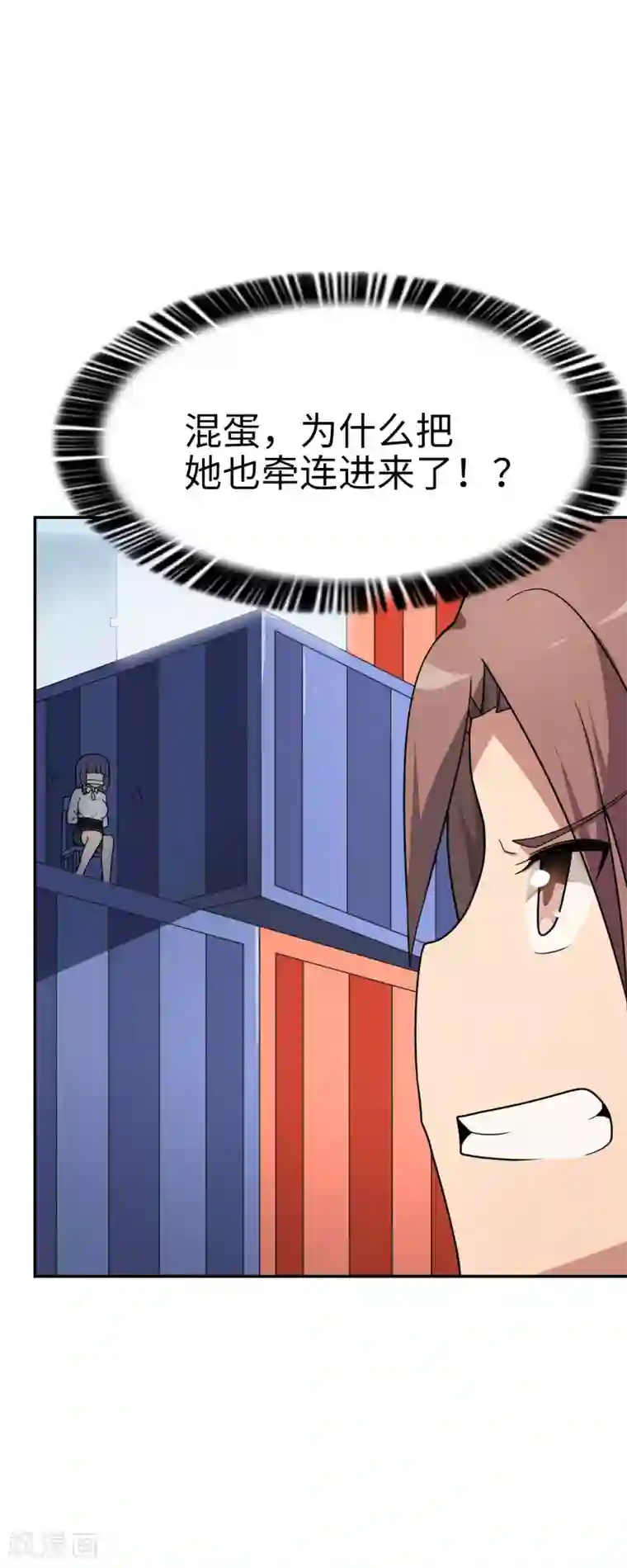 妹妹别盘我！第53话 我不是凡人！