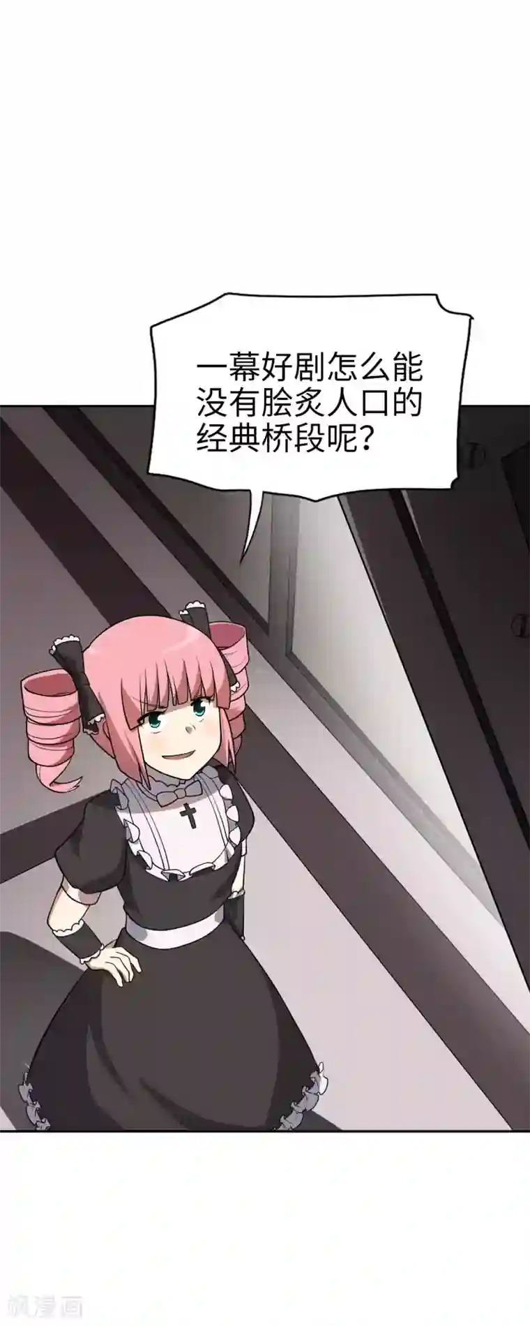 妹妹别盘我！第53话 我不是凡人！