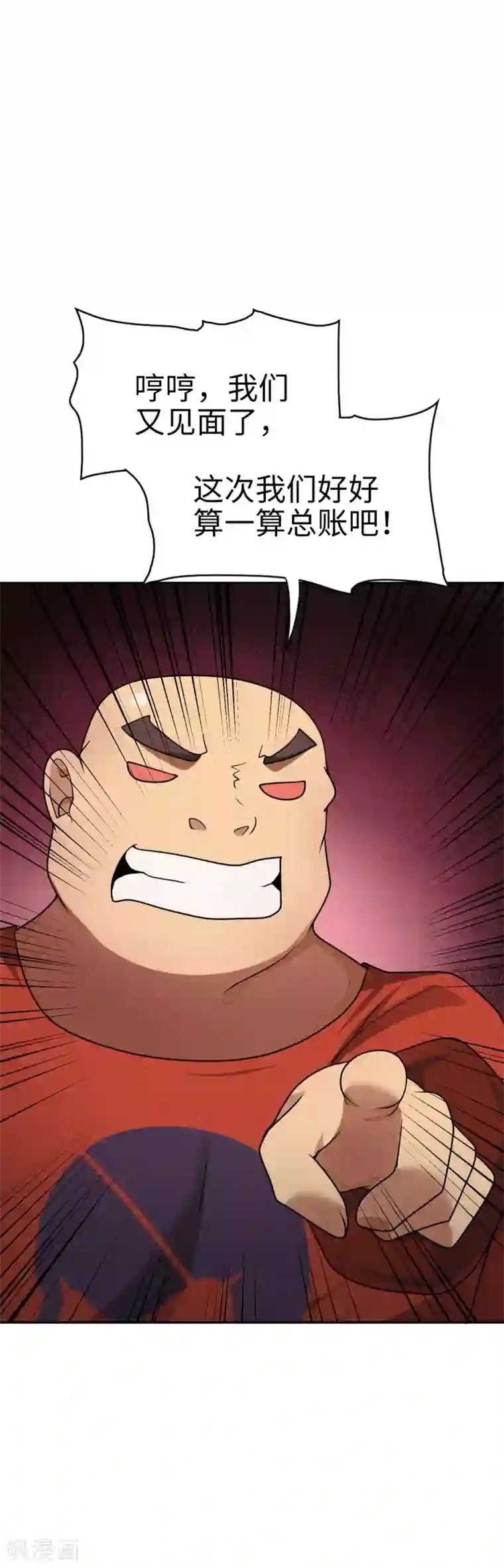 妹妹别盘我！第53话 我不是凡人！