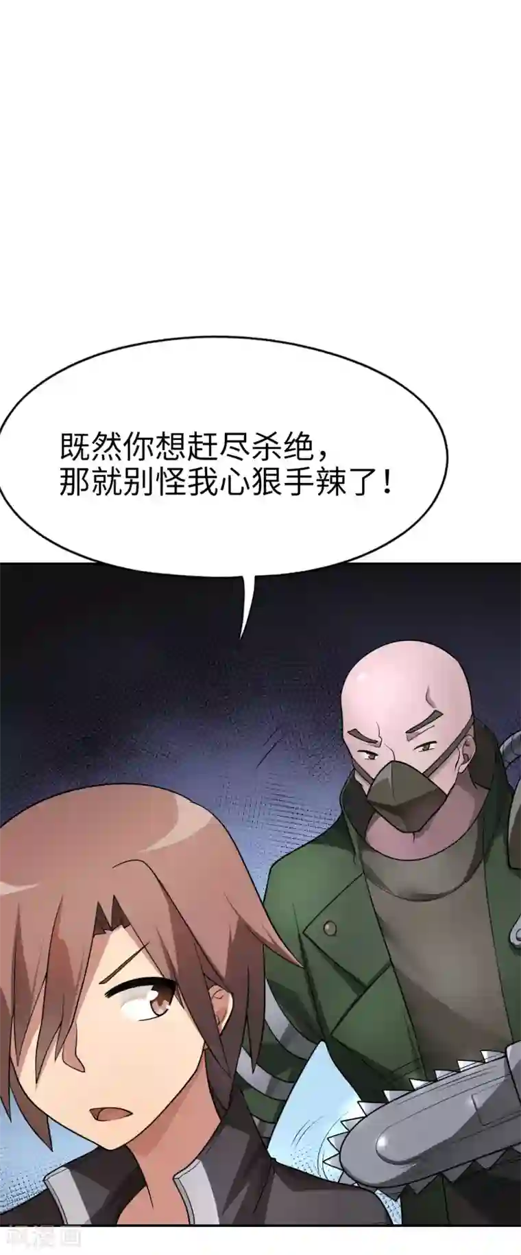 妹妹别盘我！第53话 我不是凡人！