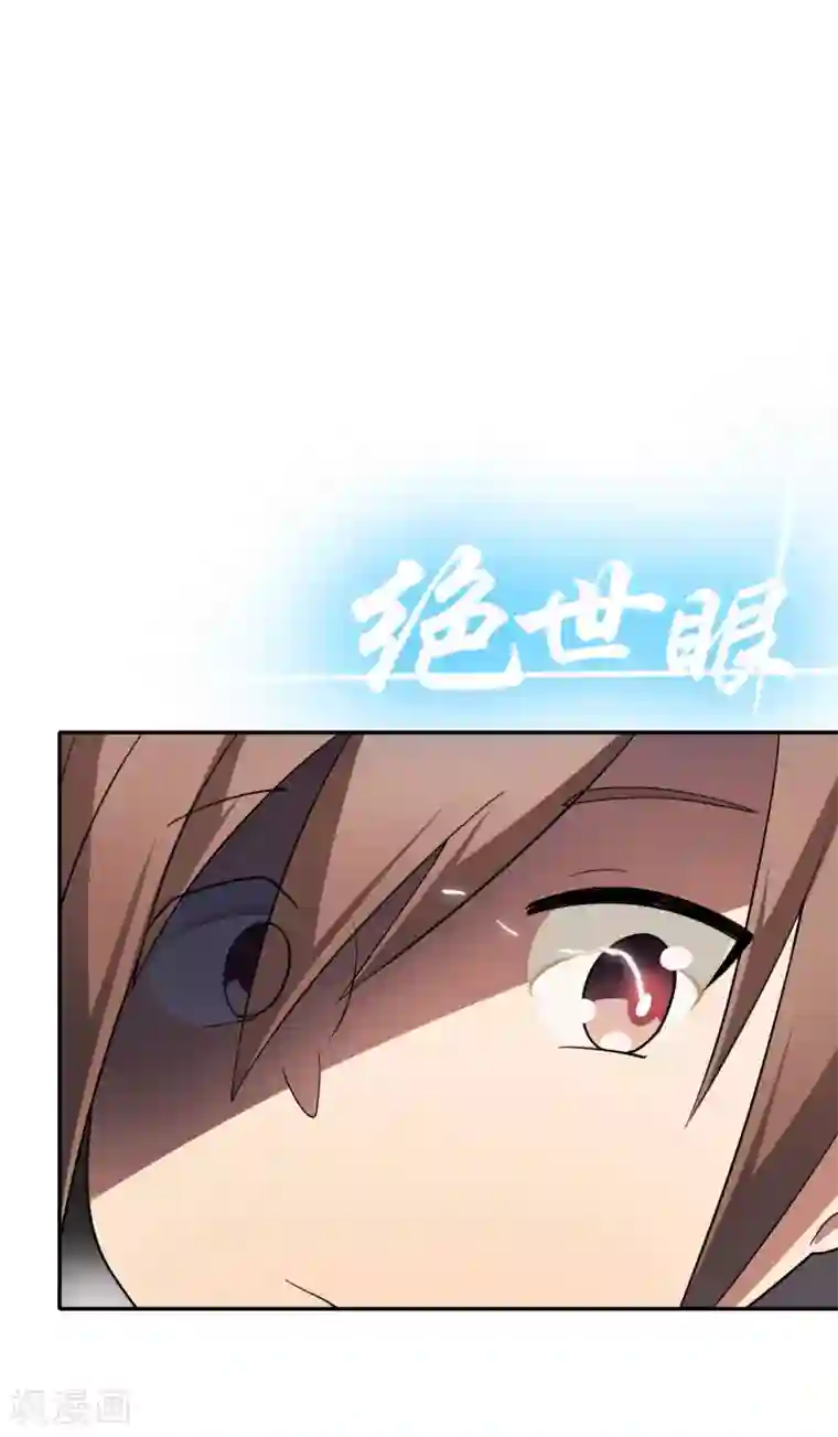 妹妹别盘我！第53话 我不是凡人！