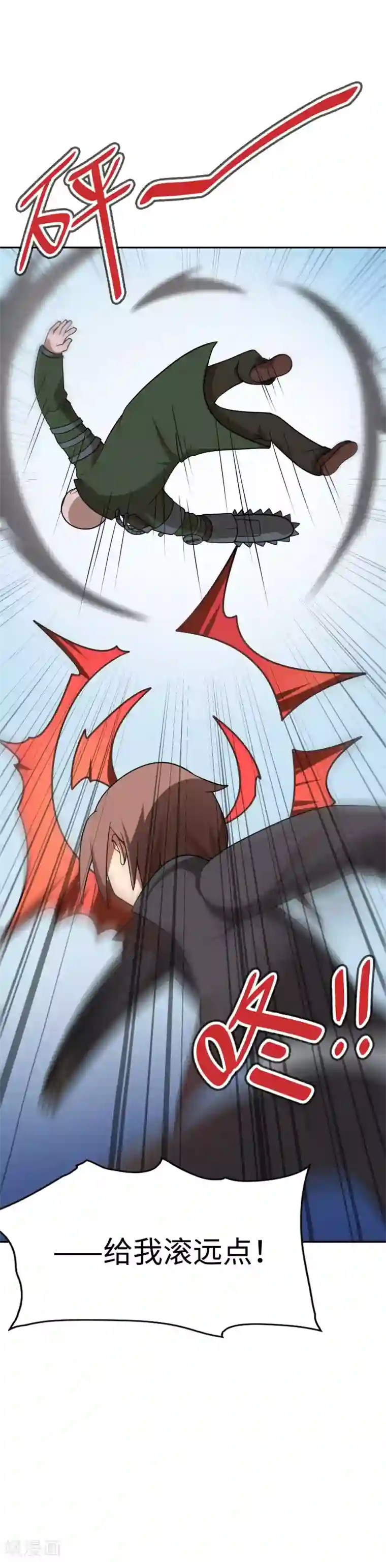 妹妹别盘我！第53话 我不是凡人！