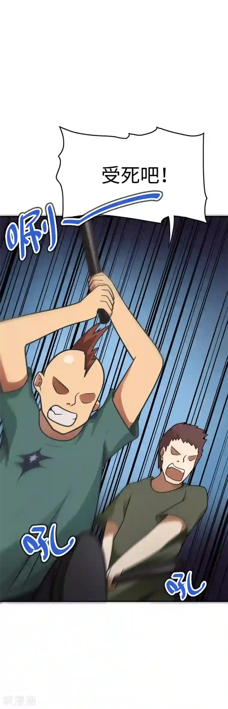 妹妹别盘我！第53话 我不是凡人！