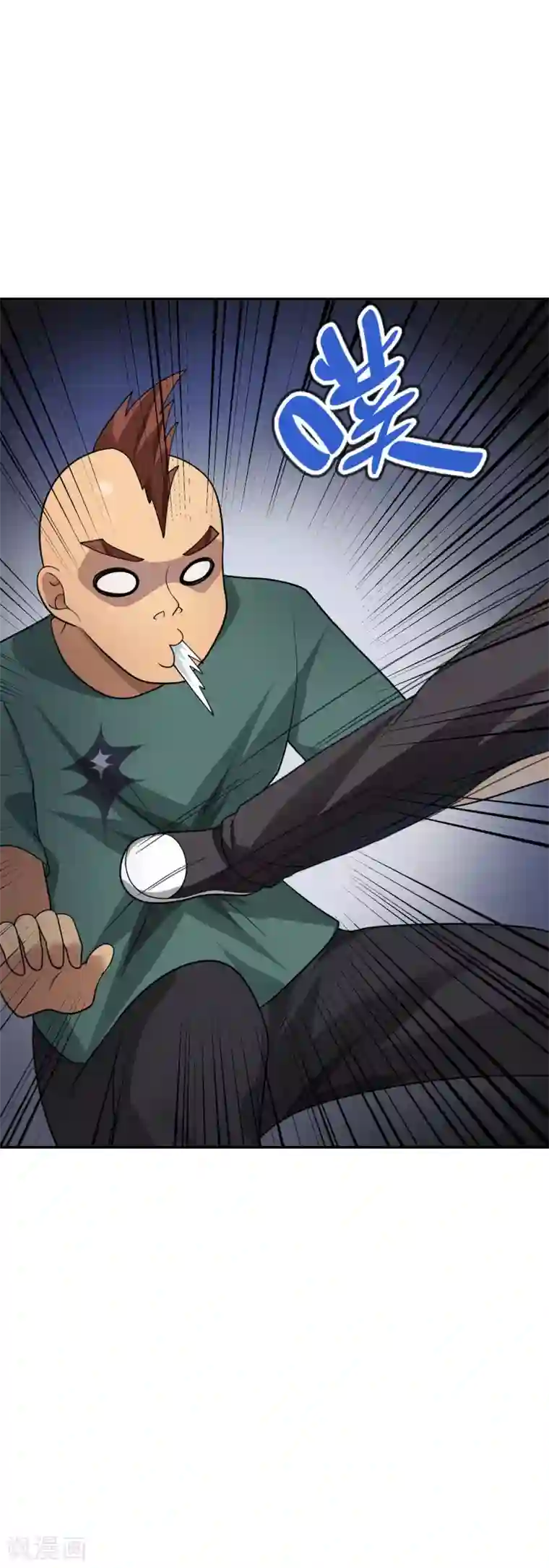 妹妹别盘我！第53话 我不是凡人！