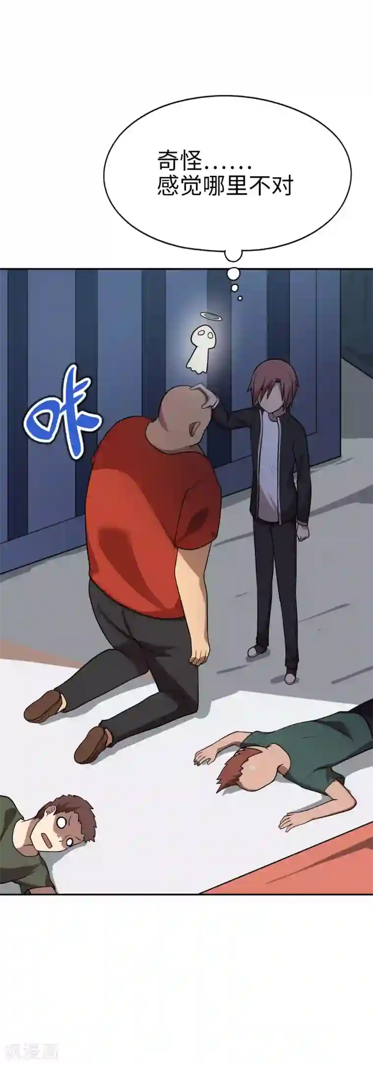 妹妹别盘我！第53话 我不是凡人！