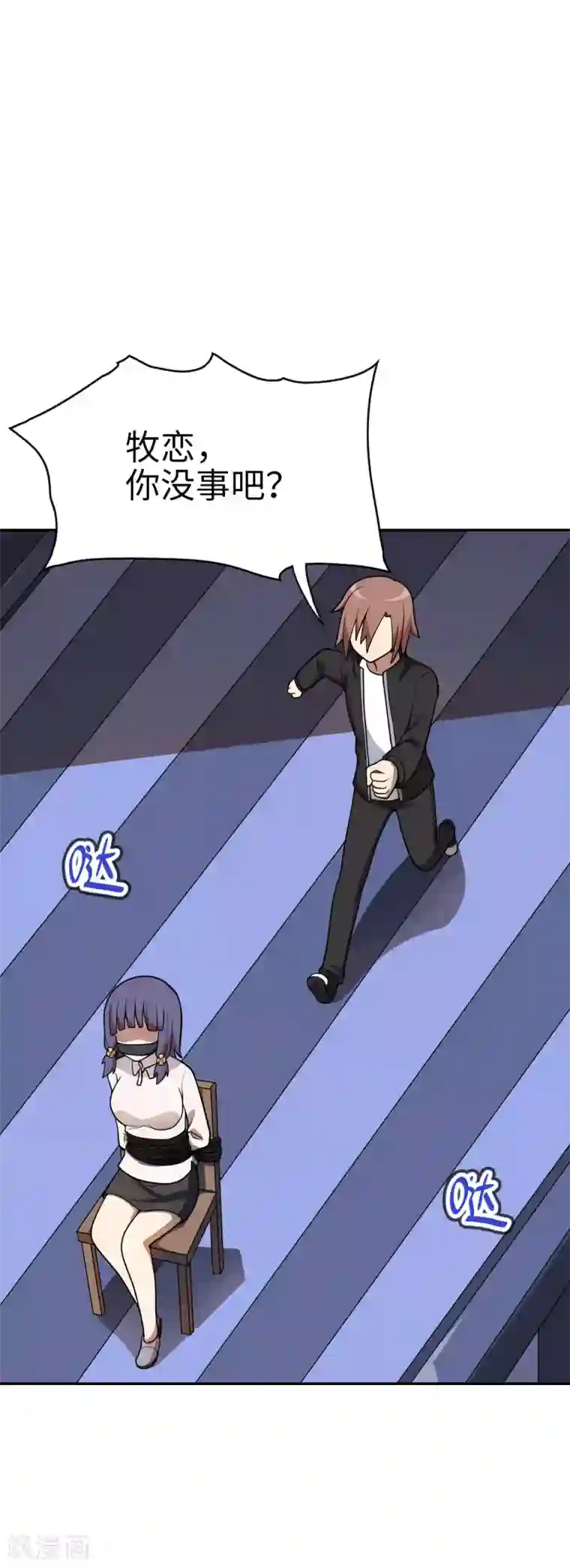 妹妹别盘我！第54话 是妹妹还是敌人？