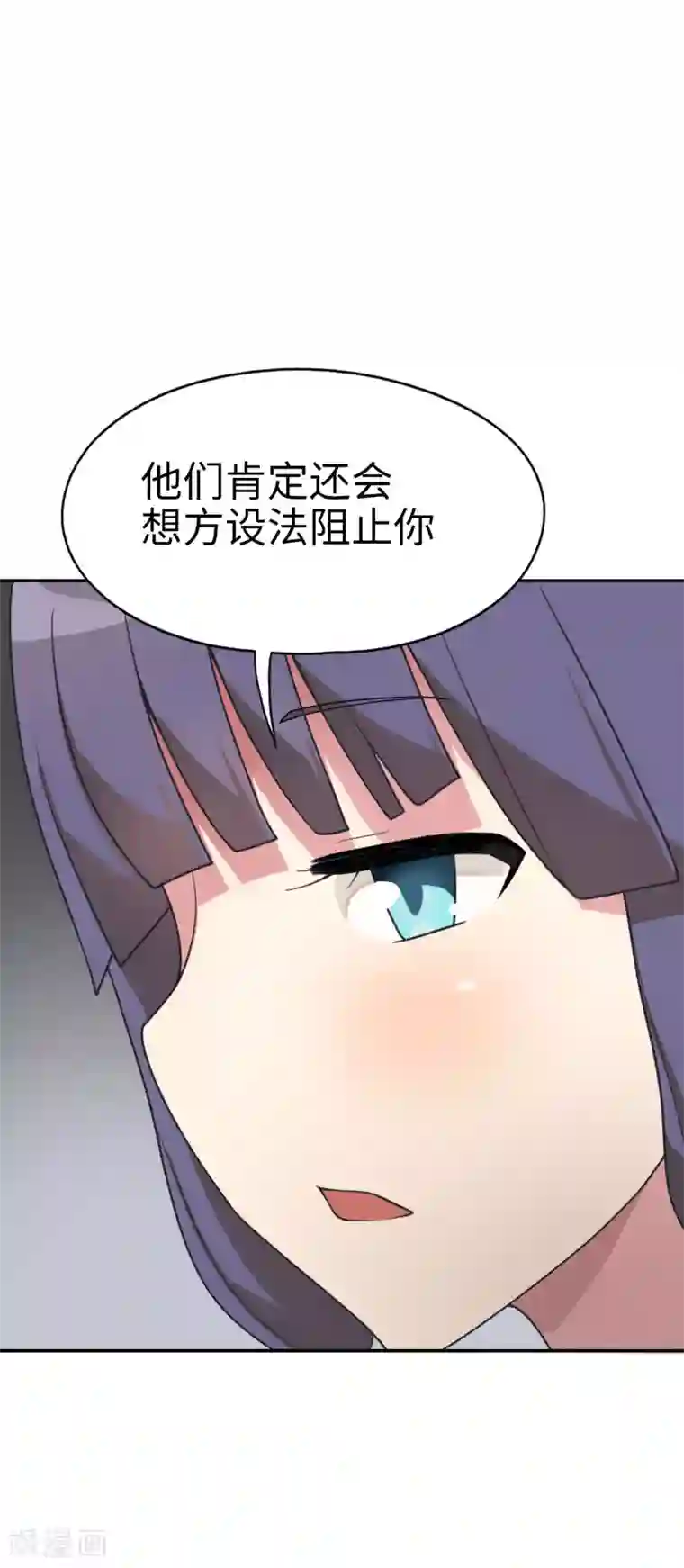 妹妹别盘我！第54话 是妹妹还是敌人？