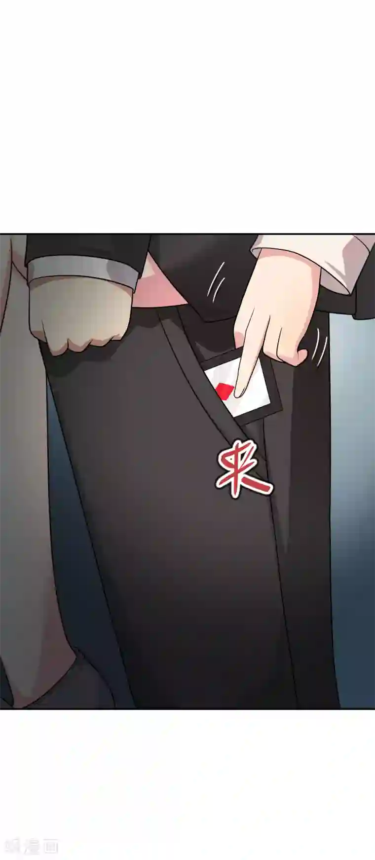 妹妹别盘我！第54话 是妹妹还是敌人？