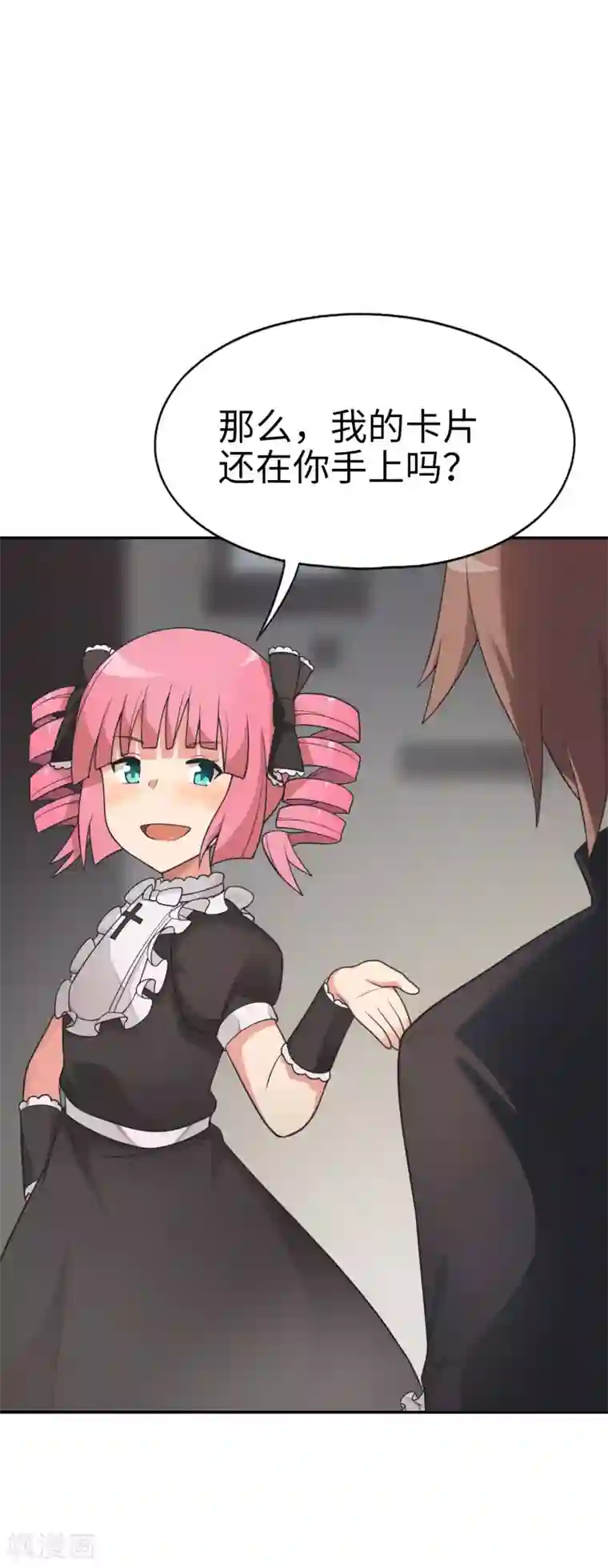 妹妹别盘我！第54话 是妹妹还是敌人？
