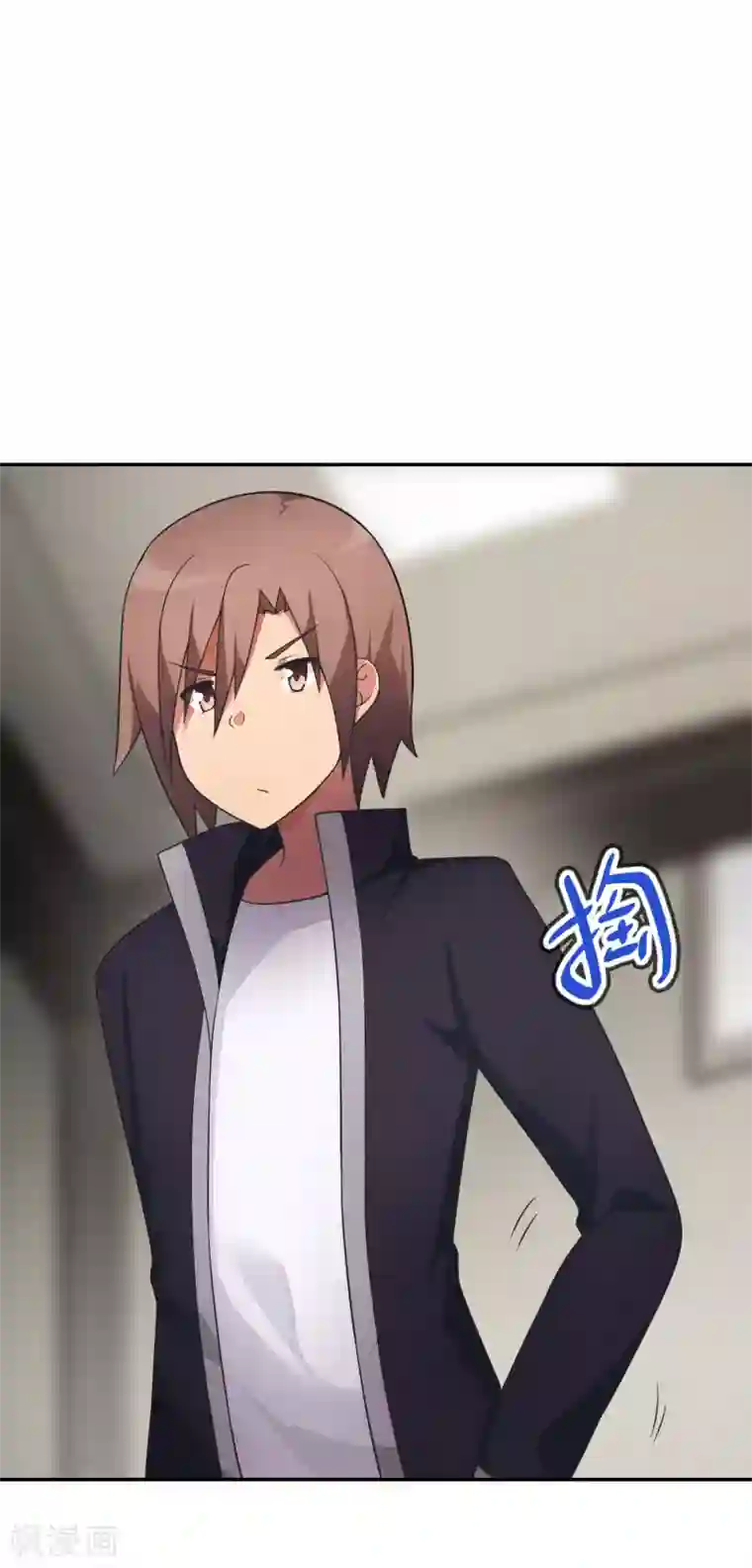妹妹别盘我！第54话 是妹妹还是敌人？