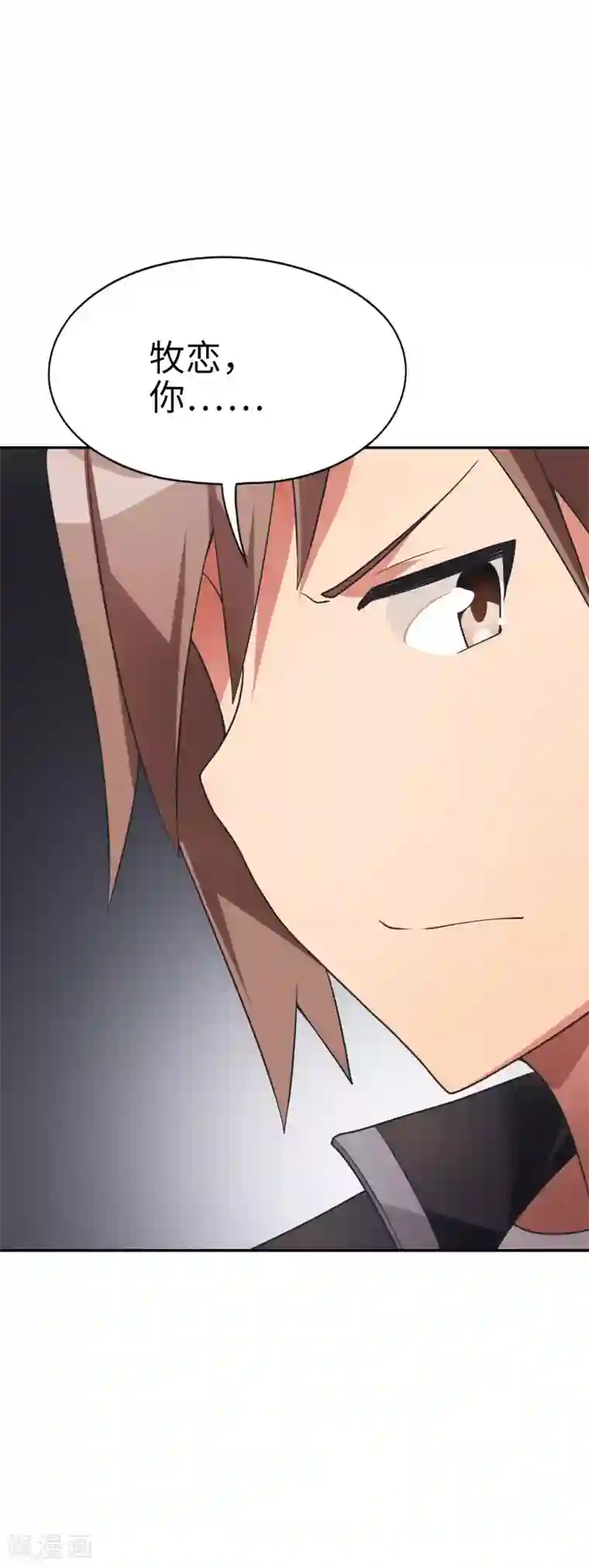 妹妹别盘我！第54话 是妹妹还是敌人？
