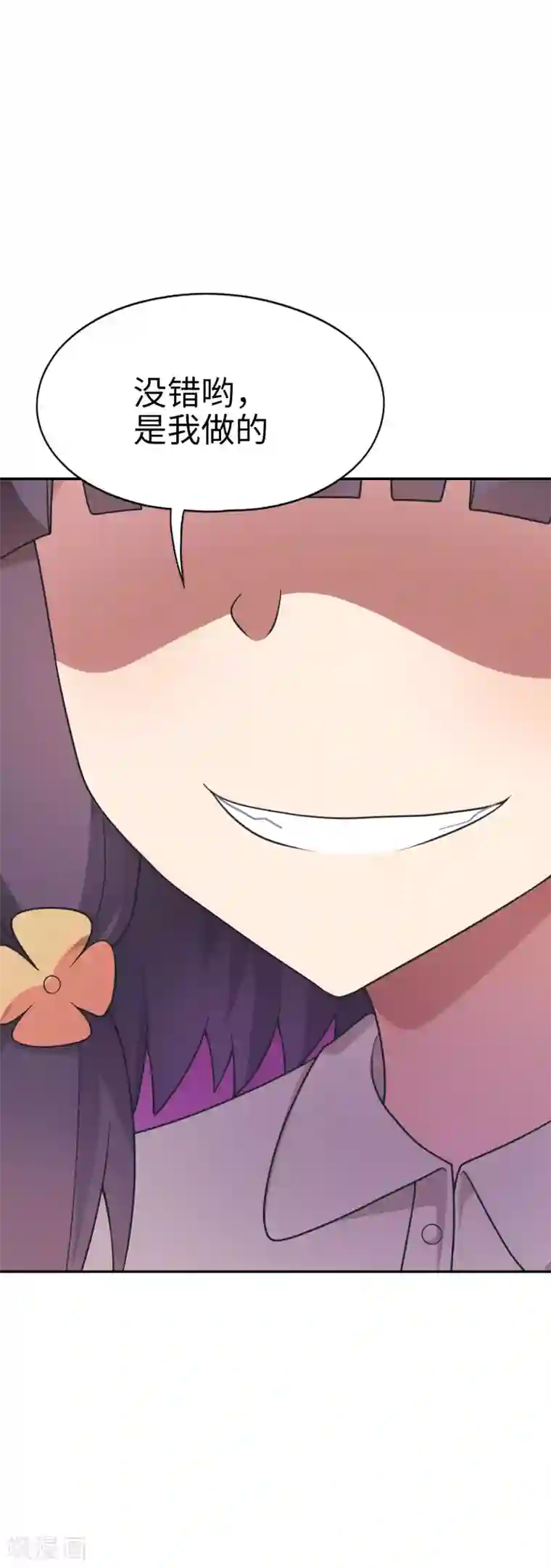 妹妹别盘我！第54话 是妹妹还是敌人？