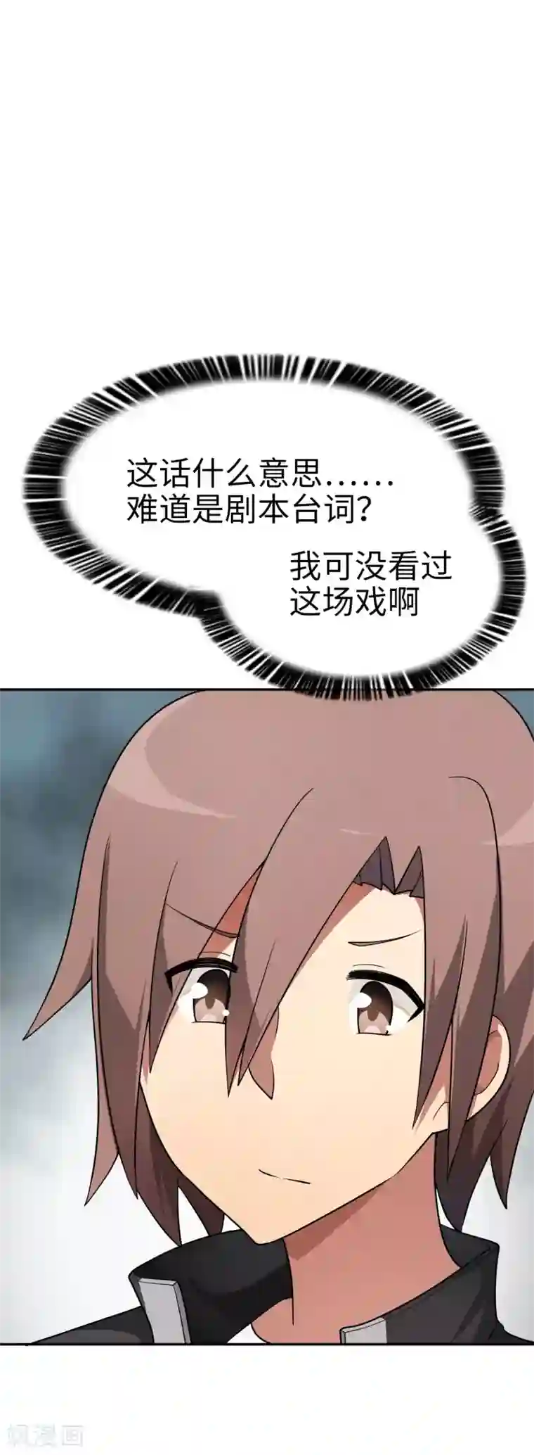 妹妹别盘我！第54话 是妹妹还是敌人？
