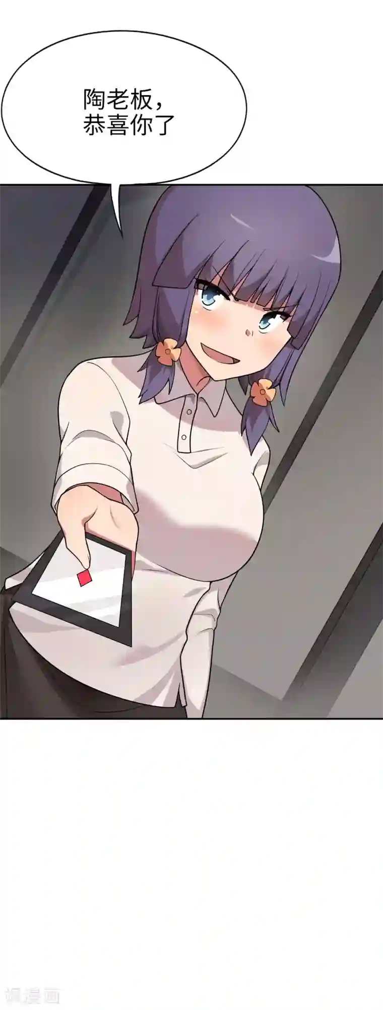 妹妹别盘我！第55话 一出好戏！