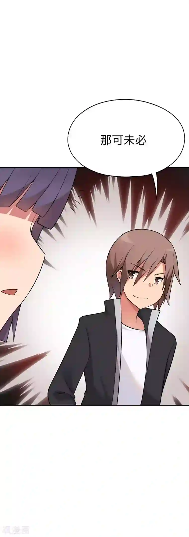 妹妹别盘我！第55话 一出好戏！
