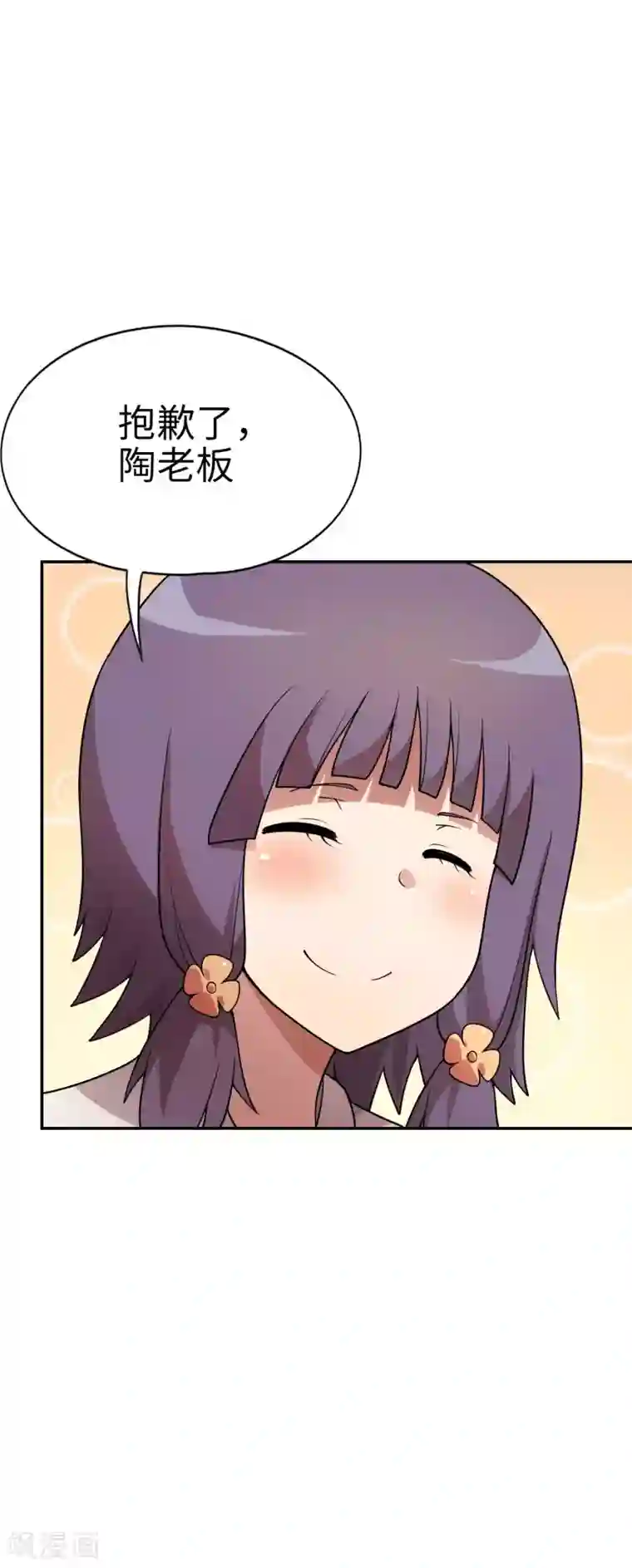 妹妹别盘我！第55话 一出好戏！