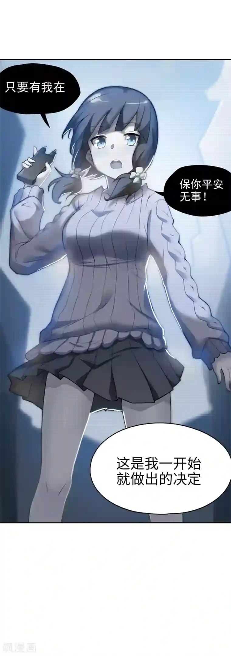 妹妹别盘我！第55话 一出好戏！