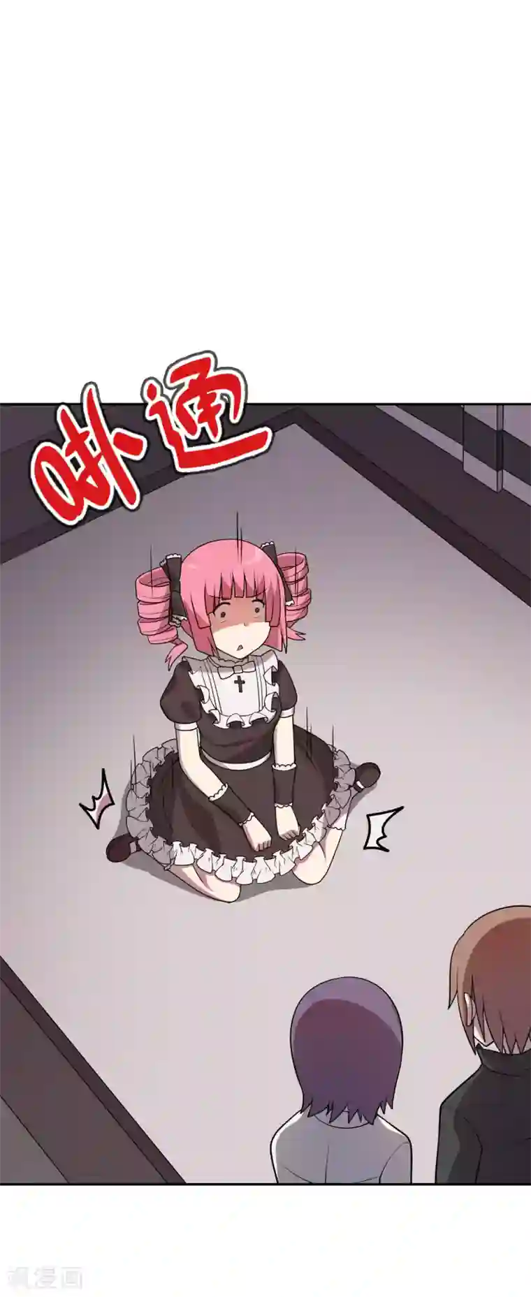 妹妹别盘我！第55话 一出好戏！