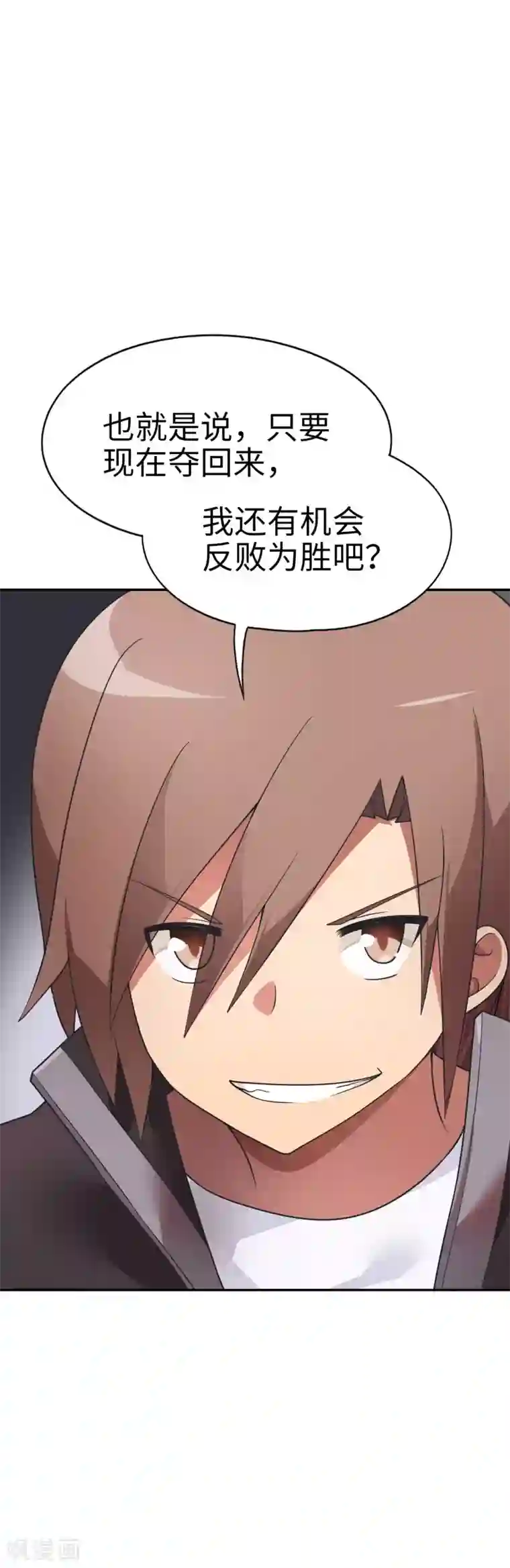 妹妹别盘我！第55话 一出好戏！