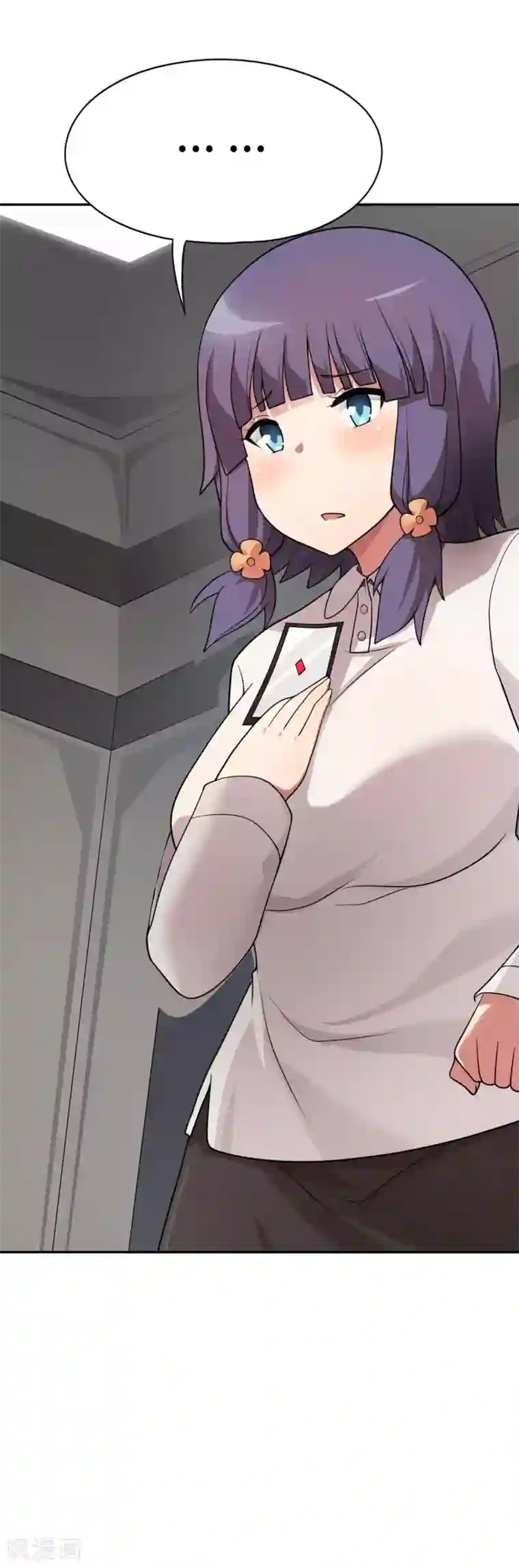 妹妹别盘我！第55话 一出好戏！