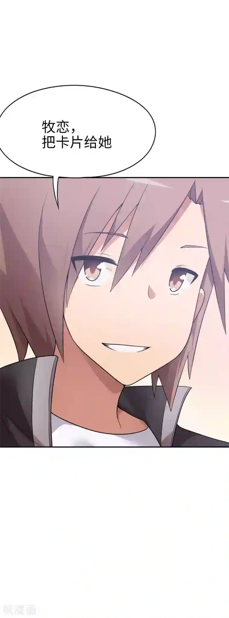 妹妹别盘我！第55话 一出好戏！