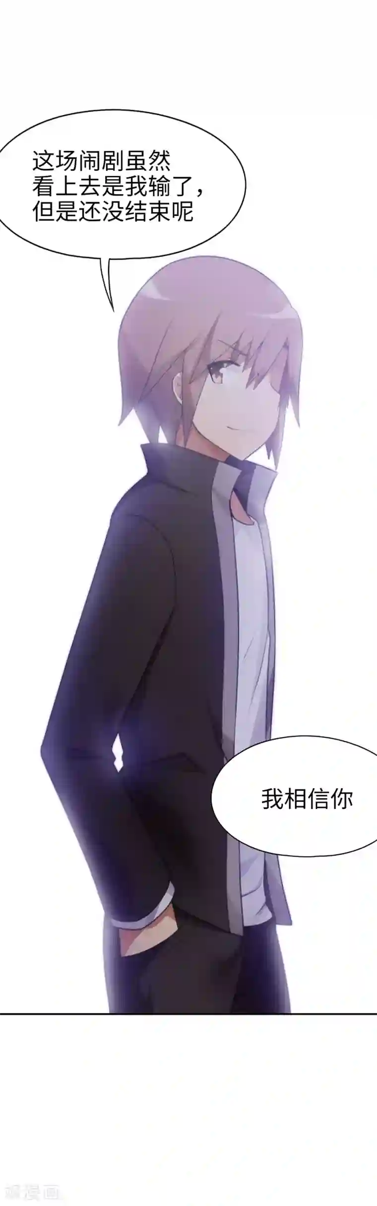 妹妹别盘我！第55话 一出好戏！