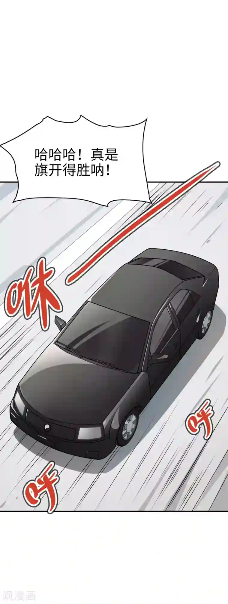 妹妹别盘我！第56话 你们的地盘都是我的！