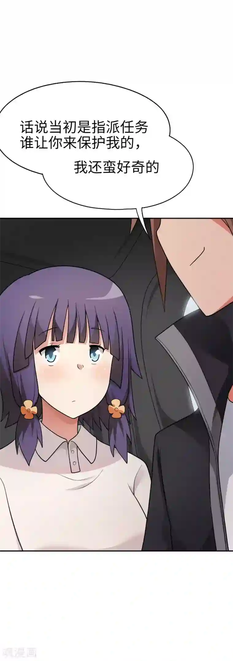 妹妹别盘我！第56话 你们的地盘都是我的！
