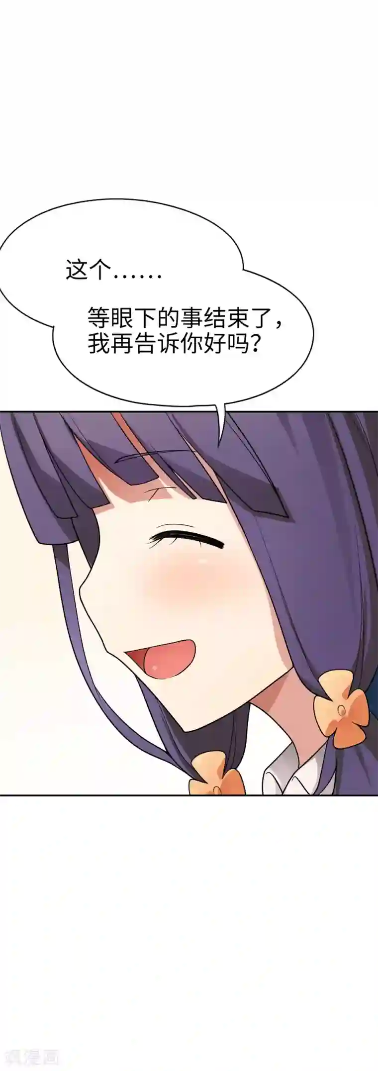 妹妹别盘我！第56话 你们的地盘都是我的！