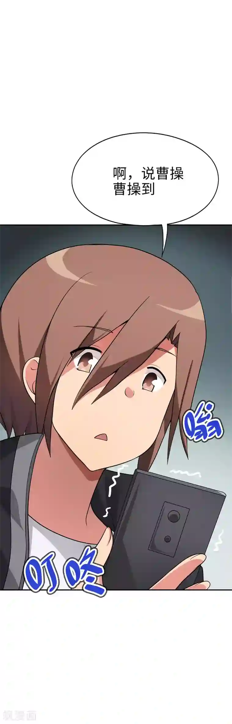 妹妹别盘我！第56话 你们的地盘都是我的！