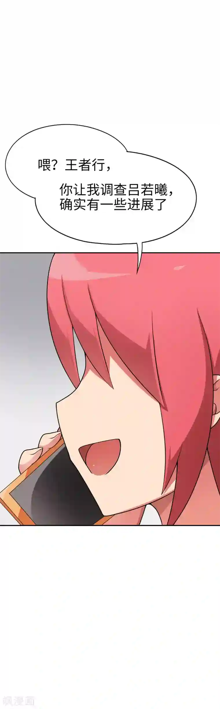 妹妹别盘我！第56话 你们的地盘都是我的！