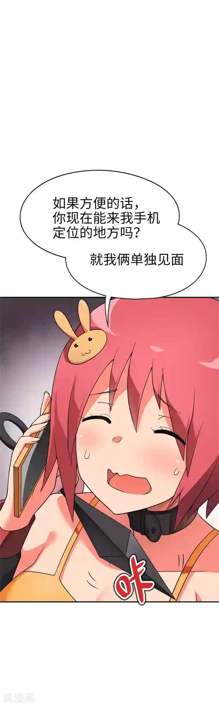 妹妹别盘我！第56话 你们的地盘都是我的！