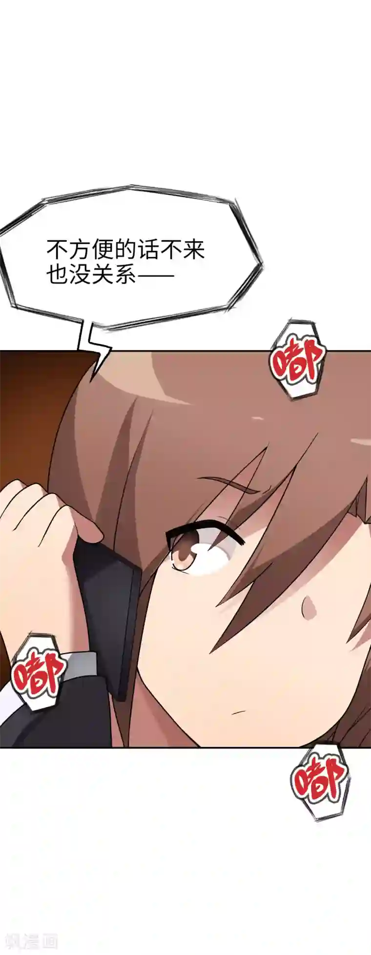 妹妹别盘我！第56话 你们的地盘都是我的！