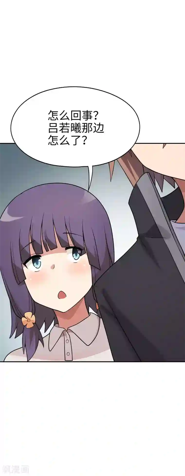 妹妹别盘我！第56话 你们的地盘都是我的！